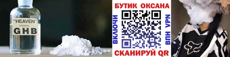 Бутират вода  наркотики  Еманжелинск 