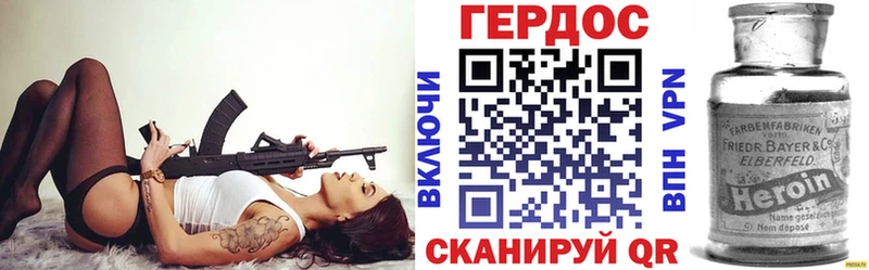 ГЕРОИН VHQ  купить  сайты  Еманжелинск 
