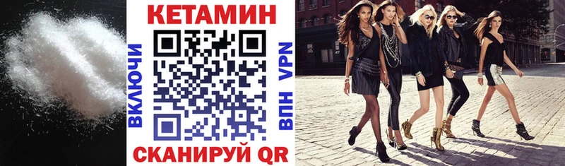 КЕТАМИН VHQ Еманжелинск