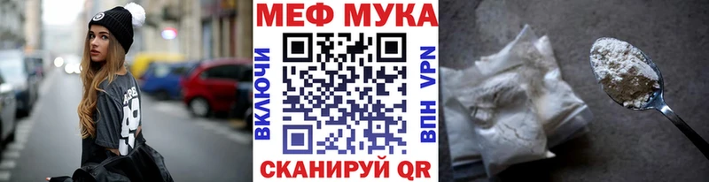 Меф мука  Еманжелинск 